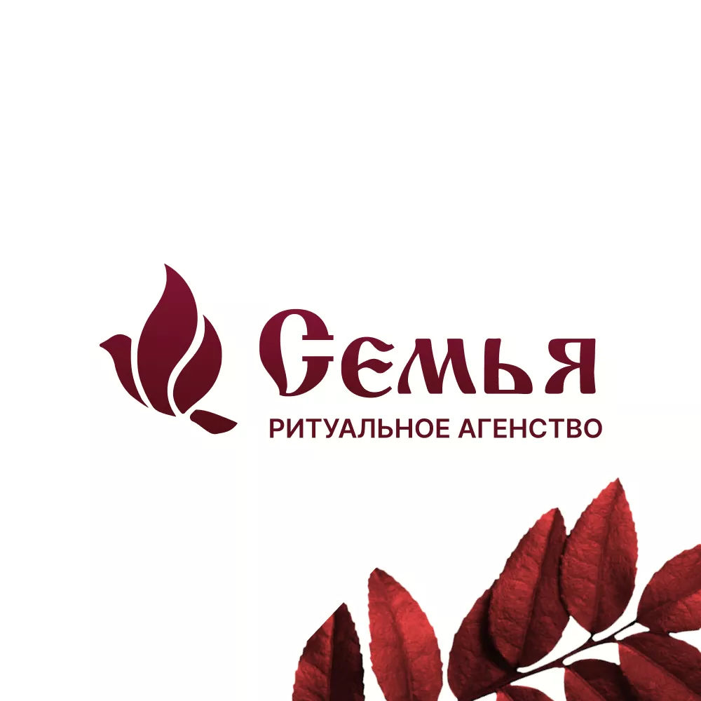 Разработка логотипа и сайта в Тамбове ритуальных услуг «Семья»